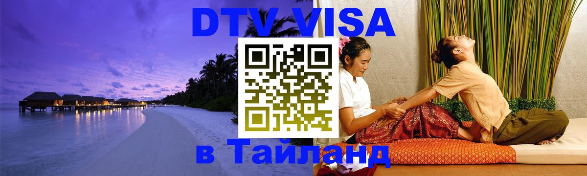 Сколько стоит DTV виза — актуальные цены, оформление даже без документов - Дакка 